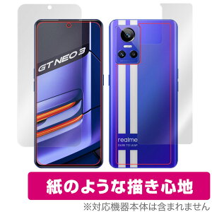realme GT Neo 3 �\�� �w�� �t�B���� OverLay Paper for ���A���~�[ �X�}�[�g�t�H�� GT Neo3 �l�I �\�ʁE�w�ʃZ�b�g ���̂悤�� ���̂悤�ȕ`���S�n