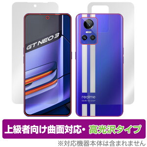 realme GT Neo 3 �\�� �w�� �t�B���� OverLay FLEX ������ for ���A���~�[ �X�}�[�g�t�H�� GT Neo3 �l�I �\�ʁE�w�ʃZ�b�g �ȖʑΉ� �_��f�� �Ռ��z��