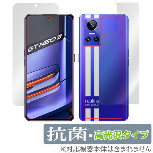 realme GT Neo 3 �\�� �w�� �t�B���� OverLay �R�� Brilliant for ���A���~�[ �X�}�[�g�t�H�� GT Neo3 �\�ʁE�w�ʃZ�b�g Hydro Ag+ �R�� �R�E�C���X ������