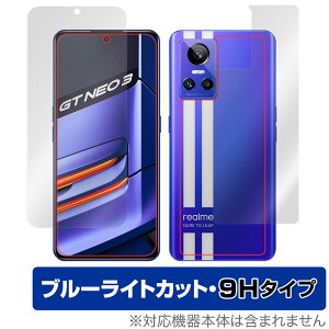 realme GT Neo 3 �\�� �w�� �t�B���� OverLay Eye Protector 9H for ���A���~�[ �X�}�[�g�t�H�� GT Neo3 �l�I �\�ʁE�w�ʃZ�b�g 9H ���d�x �u���[���C�g�J�b�g