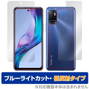 Xiaomi Redmi Note 10T 表面 背面 フィルム OverLay Eye Protector 低反射 for シャオミー レドミ ノート 10T 表面・背面セット ブルーライトカット 反射低減