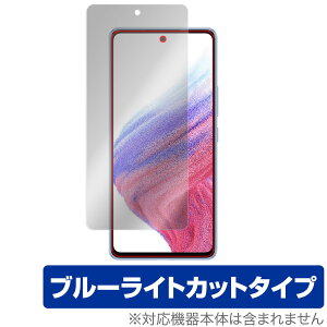Samsung Galaxy A53 5G SC-53C SCG15 保護 フィルム OverLay Eye Protector for サムソン ギャラクシー GalaxyA535G 液晶保護 目にやさしい ブルーライトカット