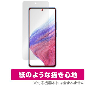 Samsung Galaxy A53 5G SC-53C SCG15 保護 フィルム OverLay Paper for サムソン ギャラクシー GalaxyA535G 紙のような フィルム 紙のような描き心地