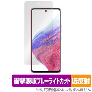 Samsung Galaxy A53 5G SC-53C SCG15 保護 フィルム OverLay Absorber 低反射 for サムソン ギャラクシー GalaxyA535G 衝撃吸収低反射 ブルーライトカット 抗菌