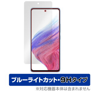 Samsung Galaxy A53 5G SC-53C SCG15 ی tB OverLay Eye Protector 9H for T\ MNV[ GalaxyA535G tی 9H dx u[CgJbg