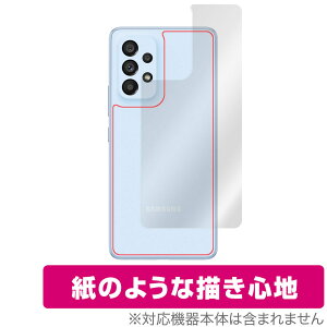 Samsung Galaxy A53 5G SC-53C SCG15 背面 保護 フィルム OverLay Paper for サムソン ギャラクシー GalaxyA535G ザラザラした手触りでホールド感アップ