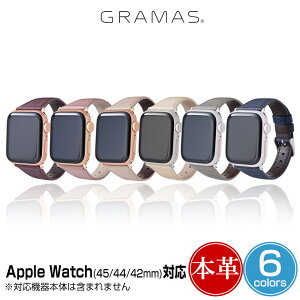 Apple Watch 45mm 44mm 42mm �E�H�b�`�o���h GRAMAS COLORS Originate Genuine Leather Watchband �A�b�v���E�H�b�` �O���}�X �{�v �������H ���≘��ɋ���