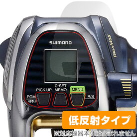 SHIMANO リール 18 ビーストマスター 2000 保護 フィルム OverLay Plus for シマノ 18 BEASTMASTER 2000 液晶保護 アンチグレア 反射防止