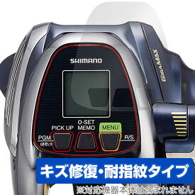 SHIMANO リール 18 ビーストマスター 2000 保護 フィルム OverLay Magic for シマノ 18 BEASTMASTER 2000 液晶保護 傷修復 指紋防止