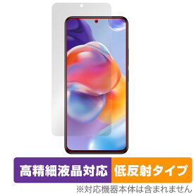 Xiaomi Redmi Note 11 Pro+ 5G 保護 フィルム OverLay Plus Lite for シャオミー スマートフォン RedmiNote11Pro+5G 高精細液晶対応 低反射 非光沢 防指紋