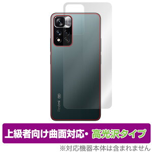 Xiaomi Redmi Note 11 Pro+ 5G w ی tB OverLay FLEX  for VI~[ X}[gtH RedmiNote11Pro+5G {̕یtB ȖʑΉ