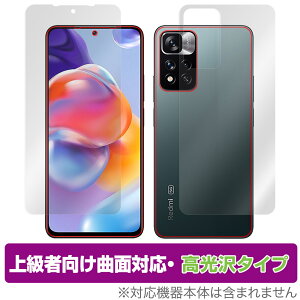 Xiaomi Redmi Note 11 Pro+ 5G \ w tB Zbg OverLay FLEX  for VI~[ X}[gtH RedmiNote11Pro+5G ȖʑΉ _f Ռz