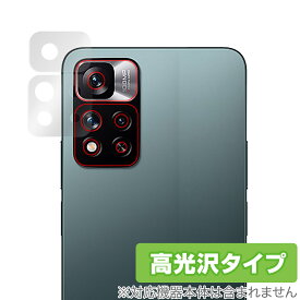 Xiaomi Redmi Note 11 Pro+ 5G カメラ 保護 フィルム OverLay Brilliant for シャオミー スマートフォン RedmiNote11Pro+5G カメラ保護フィルム 高光沢素材