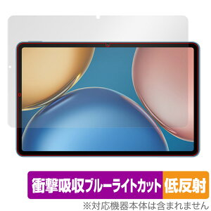 Honor Pad V7 �ی� �t�B���� OverLay Absorber �ᔽ�� for Honor Pad V7 �^�u���b�g �Ռ��z�� �ᔽ�� �u���[���C�g�J�b�g �A�u�\�[�o�[ �R��