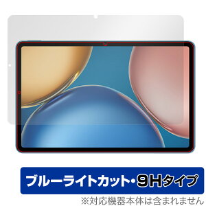Honor Pad V7 �ی� �t�B���� OverLay Eye Protector 9H for Honor Pad V7 �^�u���b�g �t���ی� 9H ���d�x �u���[���C�g�J�b�g