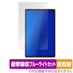 Lenovo Tab M10 FHD Plus 2nd Gen �ی� �t�B���� OverLay Absorber �ᔽ�� for ���m�{ �^�u M10 FHD Plus (2nd Gen) �Ռ��z�� �ᔽ�� �u���[���C�g�J�b�g �R��