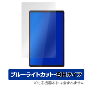 Lenovo Tab M10 FHD Plus 2nd Gen �ی� �t�B���� OverLay Eye Protector 9H for ���m�{ �^�u M10 FHD Plus (2nd Gen) �t���ی� 9H ���d�x �u���[���C�g�J�b�g