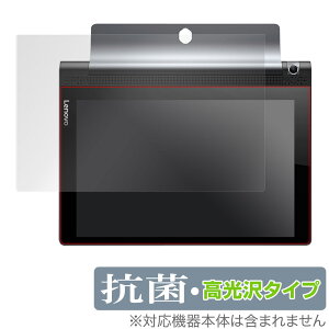 YOGA Tab 3 10 �ی� �t�B���� OverLay �R�� Brilliant for ���m�{ YOGA Tab 3 10 Hydro Ag+ �R�� �R�E�C���X ������
