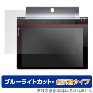 YOGA Tab 3 10 �ی� �t�B���� OverLay Eye Protector �ᔽ�� for ���m�{ YOGA Tab 3 10 �t���ی� �u���[���C�g�J�b�g �f�荞�݂�}����