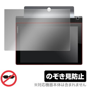 YOGA Tab 3 10 �ی� �t�B���� OverLay Secret for ���m�{ YOGA Tab 3 10 �t���ی� �v���C�o�V�[�t�B���^�[ �̂������h�~