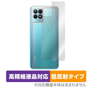 realme narzo 50 �w�� �ی� �t�B���� OverLay Plus Lite for ���A���~�[ �X�}�[�g�t�H�� narzo50 �{�̕ی�t�B���� ���炳���G��