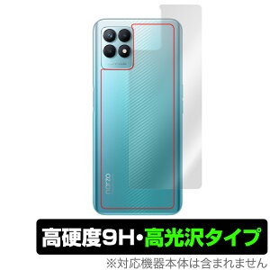 realme narzo 50 �w�� �ی� �t�B���� OverLay 9H Brilliant for ���A���~�[ �X�}�[�g�t�H�� narzo50 ���d�x�œ�������������������^�C�v