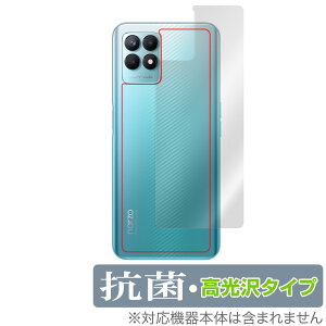 realme narzo 50 �w�� �ی� �t�B���� OverLay �R�� Brilliant for ���A���~�[ �X�}�[�g�t�H�� narzo50 �R�� �R�E�C���X ������^�C�v