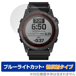 GARMIN tactix7PRO Sapphire Dual Power �ی�t�B���� OverLay Eye Protector �ᔽ�� for �K�[�~�� �u���[���C�g�J�b�g �f�荞�݂�}����