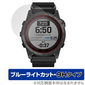 GARMIN tactix7PRO Sapphire DualPower �ی� �t�B���� OverLay Eye Protector 9H for �K�[�~���X�}�[�g�E�H�b�` ���d�x�u���[���C�g�J�b�g