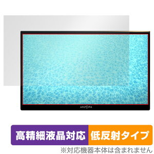 ARZOPA 14�C���` ���o�C�����j�^�[ A1 GAMUT SLIM �ی� �t�B���� OverLay Plus Lite for ARZOPA A1 GAMUT SLIM �����׉t���Ή��ᔽ��