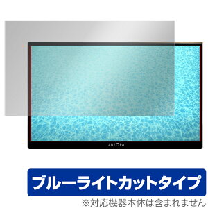 ARZOPA 14�C���` ���o�C�����j�^�[ A1 GAMUT SLIM �ی� �t�B���� OverLay Eye Protector for ARZOPA A1 GAMUT SLIM �u���[���C�g�J�b�g