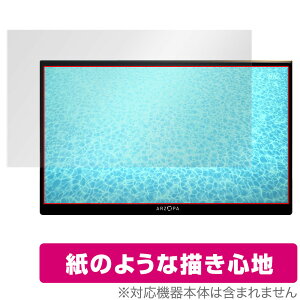 ARZOPA 14�C���` ���o�C�����j�^�[ A1 GAMUT SLIM �ی� �t�B���� OverLay Paper for ARZOPA A1 GAMUT SLIM ���̂悤�ȕ`���S�n