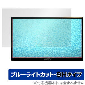 ARZOPA 14�C���` ���j�^�[ A1 GAMUT SLIM �ی� �t�B���� OverLay Eye Protector 9H for ARZOPA A1 GAMUT SLIM ���d�x �u���[���C�g�J�b�g