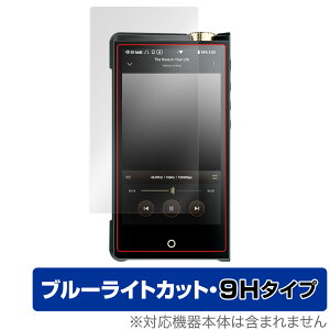 Cayin N8ii �ی� �t�B���� OverLay Eye Protector 9H for �J�C�� �t���b�O�V�b�vDAP N8ii �t���ی� 9H ���d�x �u���[���C�g�J�b�g