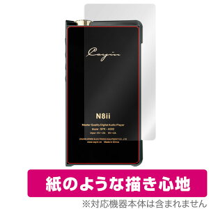 Cayin N8ii w ی tB OverLay Paper for JC tbOVbvDAP N8ii ̂悤 UUGŃz[hAbv