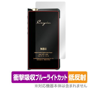 Cayin N8ii �w�� �ی� �t�B���� OverLay Absorber �ᔽ�� for �J�C�� �t���b�O�V�b�vDAP N8ii �Ռ��z�� �ᔽ�� �u���[���C�g�J�b�g �R��