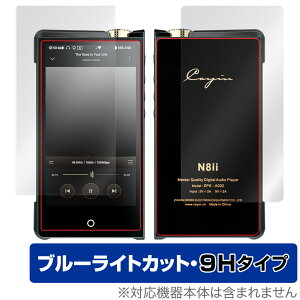 Cayin N8ii \ w tB Zbg OverLay Eye Protector 9H for JC tbOVbvDAP N8ii 9H dx u[CgJbg