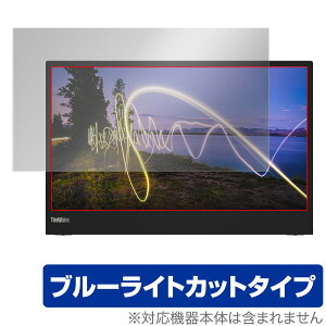 Lenovo ThinkVision M15 15.6�C���` �ی� �t�B���� OverLay Eye Protector for ���m�{ �V���N�r�W���� �ڂɂ₳���� �u���[���C�g�J�b�g