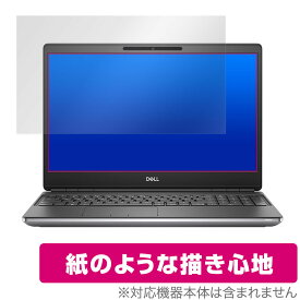 DELL Precision 7560 非タッチパネル搭載モデル 保護 フィルム OverLay Paper for デル Precision7560 紙のような 紙のような描き心地