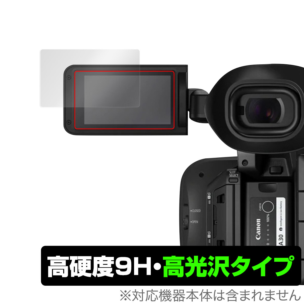 保護フィルム 魅力的な価格 Canon 業務用デジタルビデオカメラ XF605 PETなのに 9H 高硬度で透明感が美しい高光沢タイプ 売り切れ必至 保護 フィルム 高硬度 キャノン for OverLay 高光沢タイプ Brilliant