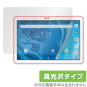 AIR-U ATab-1 CAW21T101 保護 フィルム OverLay Brilliant for AIR-U ATab-1 液晶保護 指紋がつきにくい 防指紋 高光沢