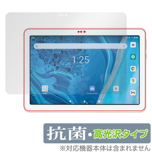 AIR-U ATab-1 CAW21T101 保護 フィルム OverLay 抗菌 Brilliant for AIR-U ATab-1 Hydro Ag+ 抗菌 抗ウイルス 高光沢