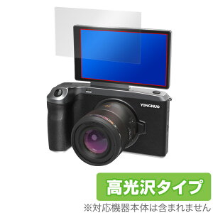 YONGNUO YN455 保護 フィルム OverLay Brilliant for YONGNUO マイクロフォーサーズカメラ 液晶保護 指紋がつきにくい 防指紋 高光沢