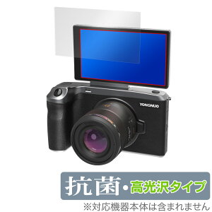 YONGNUO YN455 保護 フィルム OverLay 抗菌 Brilliant for YONGNUO マイクロフォーサーズカメラ Hydro Ag+ 抗菌 抗ウイルス 高光沢