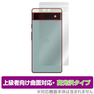 Google Pixel 6a w ی tB OverLay FLEX  for O[O sNZ Pixel6a {̕یtB ȖʑΉ