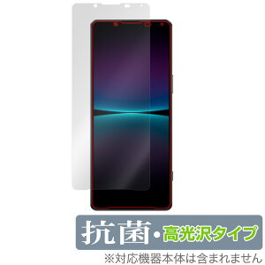 Xperia 1 IV XQ-CT44 SO-51C SOG06 保護 フィルム OverLay 抗菌 Brilliant for エクスペリア ワン マークフォー 抗菌 抗ウイルス 高光沢