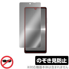 Xperia Ace III SO-53C SOG08 A203SO 保護 フィルム OverLay Secret for エクスペリア Ace III プライバシーフィルター のぞき見防止