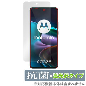 motorola edge 30 �ی� �t�B���� OverLay �R�� Brilliant for ���g���[�� �X�}�[�g�t�H�� �G�b�W 30 Hydro Ag+ �R�� �R�E�C���X ������
