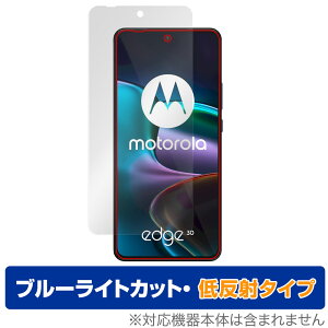 motorola edge 30 �ی� �t�B���� OverLay Eye Protector �ᔽ�� for ���g���[�� �X�}�[�g�t�H�� �G�b�W 30 �u���[���C�g�J�b�g ���˒ጸ