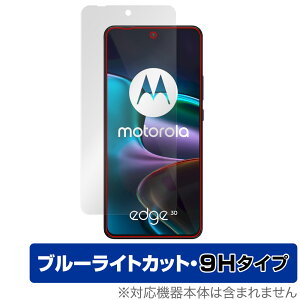 motorola edge 30 �ی� �t�B���� OverLay Eye Protector 9H for ���g���[�� �X�}�[�g�t�H�� �G�b�W 30 ���d�x �u���[���C�g�J�b�g